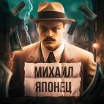 Фотография MikhailYaponec